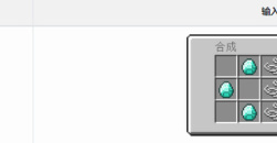 《我的世界》钻石弓怎么合成