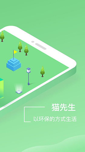 猫先生app