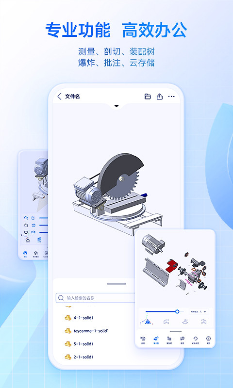 SView看图纸app