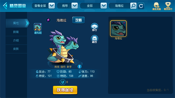 赛尔号官方版手游