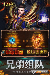 赤月屠龙官方版