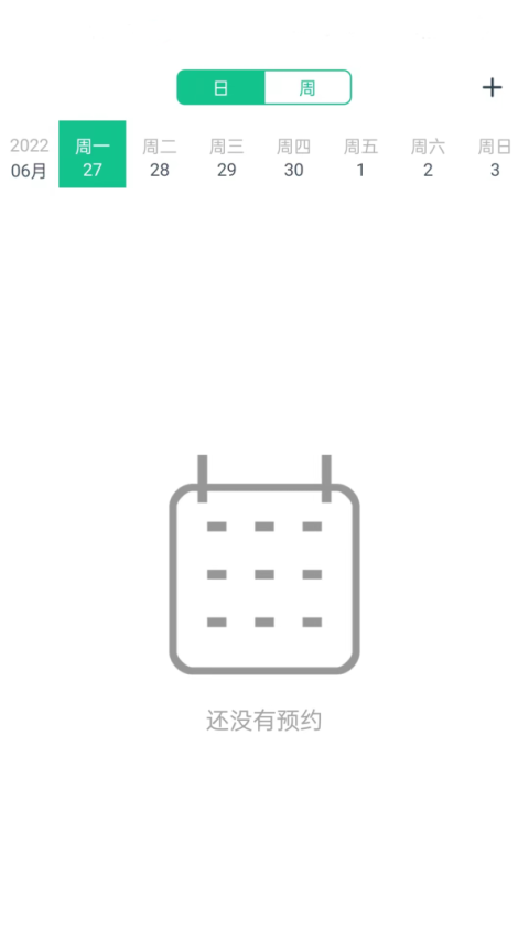 菠菜教练官方版
