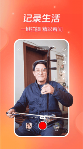 抖音火山版客户端