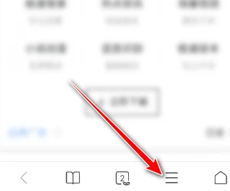 《小米浏览器》如何导出书签文件