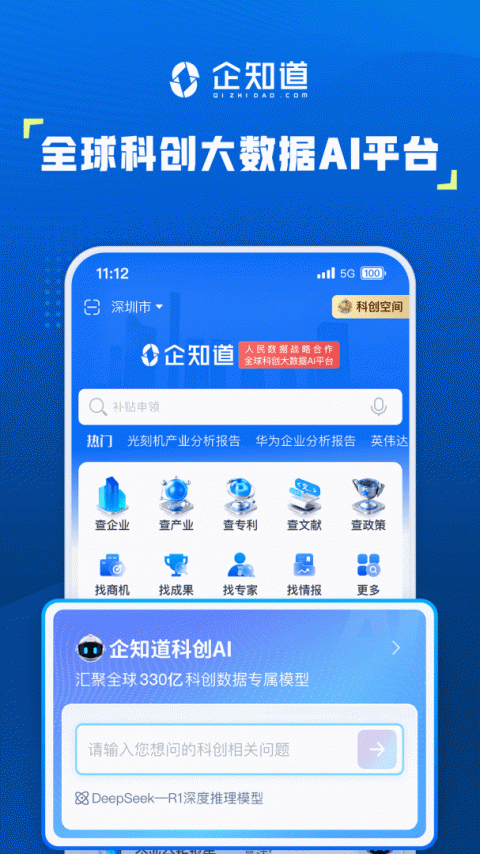 企知道