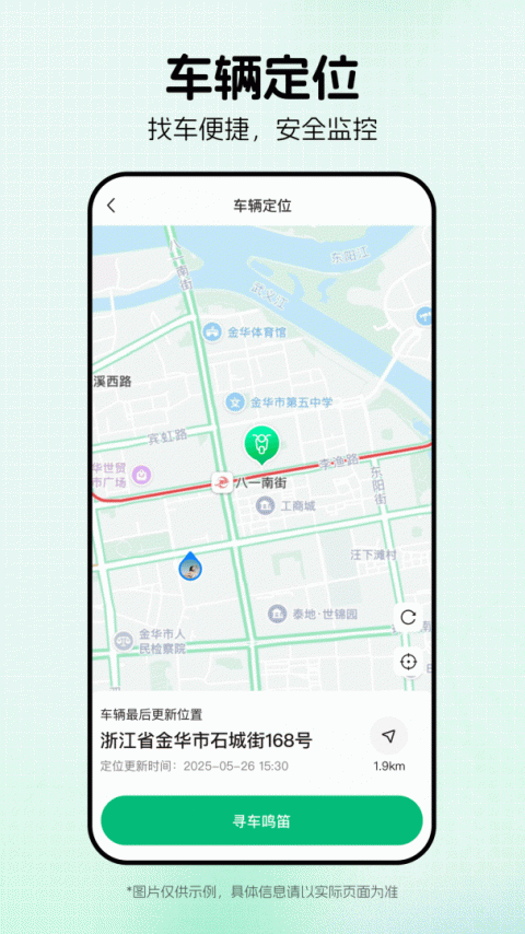 绿源智能app