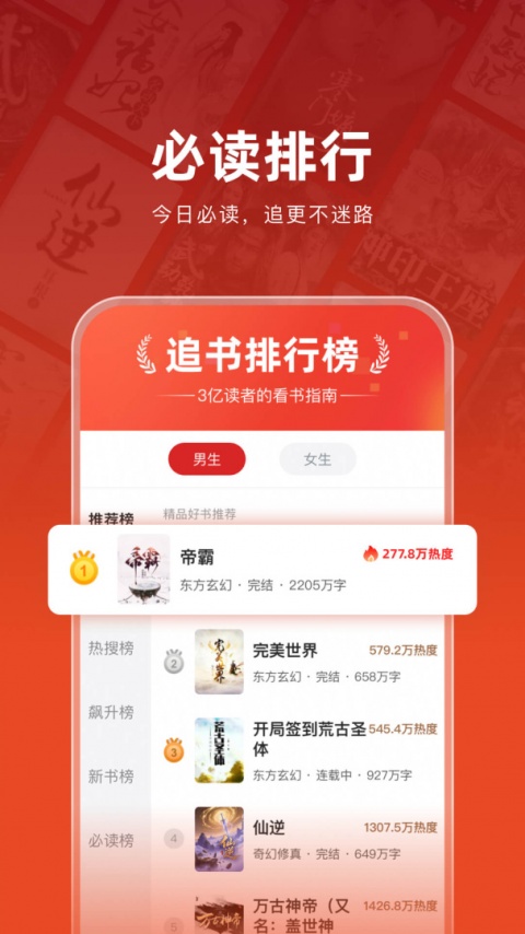 追书神器app