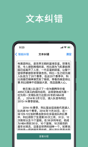 聚法校对大师app免费版