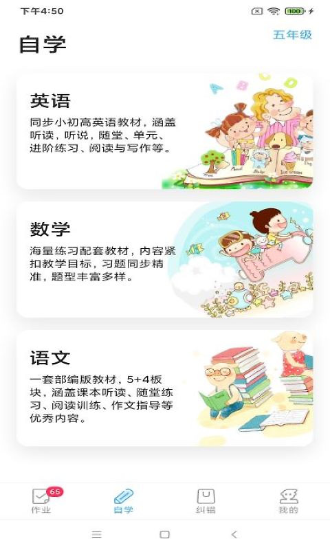 来了100官方版