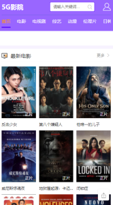 5g影院永久入口