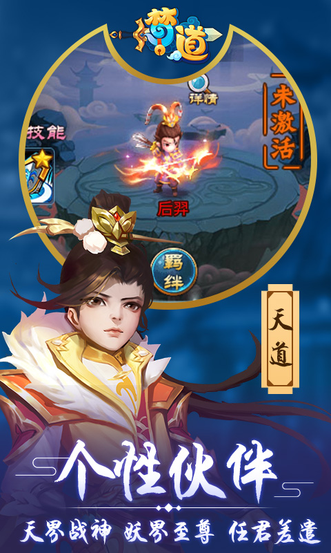 梦道海量版