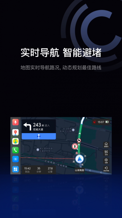 驾驶伴侣app