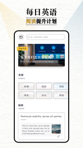 英语外刊阅读最新版
