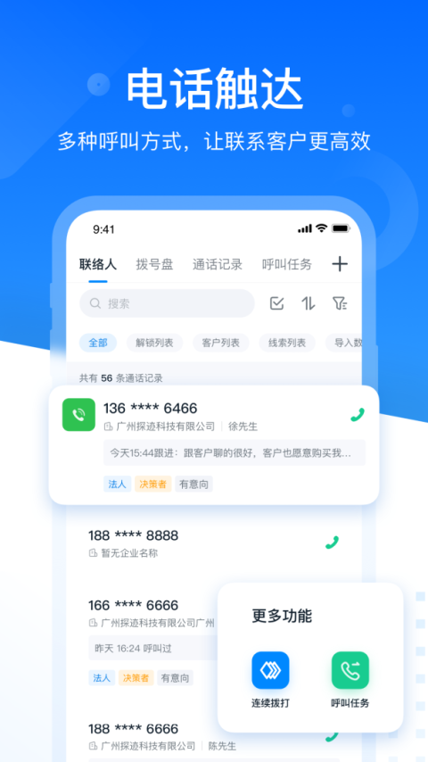 探迹app