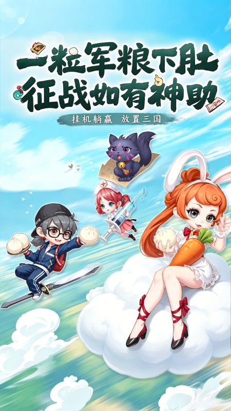 天天三国手游