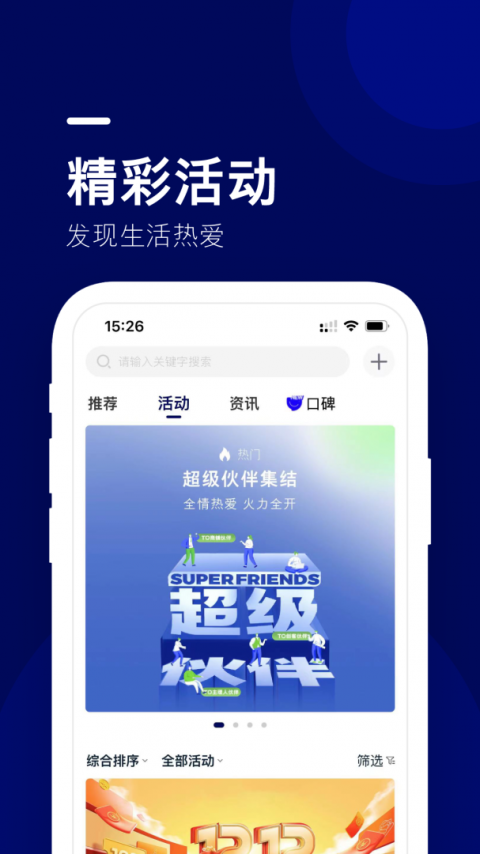 长安福特福域app