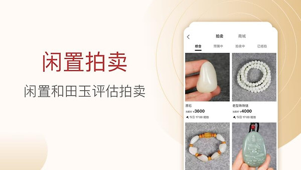 藏玉app