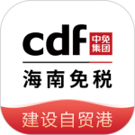 cdf海南免税app