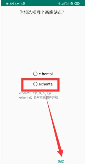 ehviewer绿色版1.9.7.8