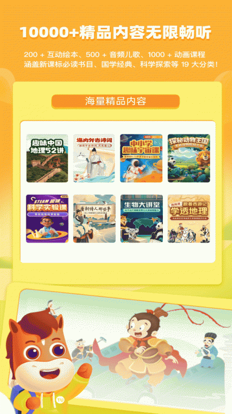 高途阅读官方版