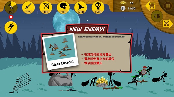 火柴人战争遗产3国际服