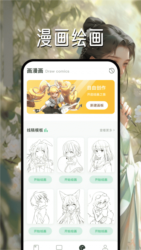虫虫动漫