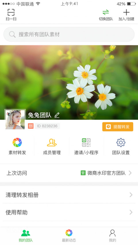 微脉素材库app