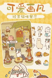 动物餐厅官方版