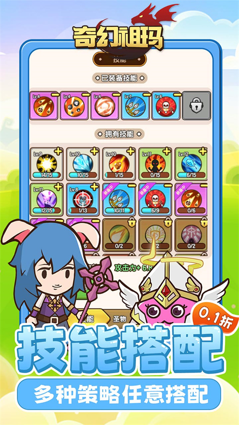 奇幻祖玛变狗爆充版