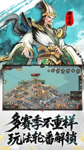 三国将魂九游版