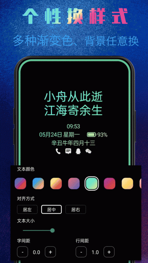 动感熄屏