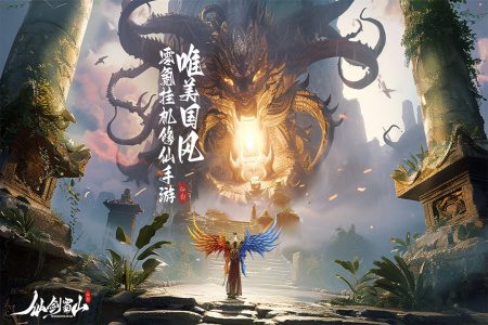 仙剑蜀山最新版