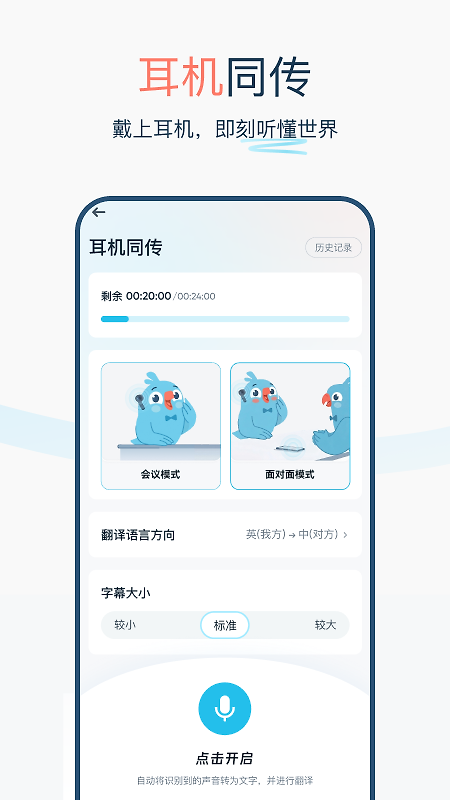 有道翻译官app