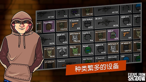 逃离暗影联机版