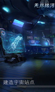 无尽银河官方版