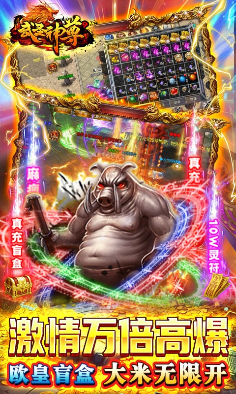 武圣神尊