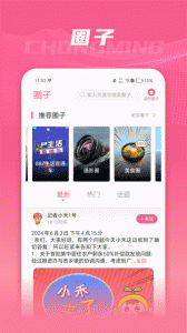 上海崇明app
