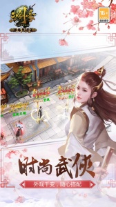 三剑豪(时尚武侠)