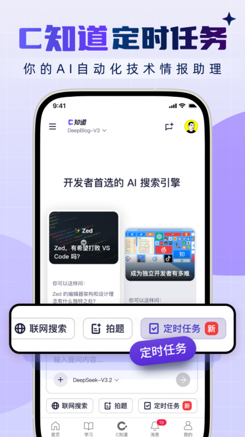 CSDN软件