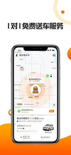 烽鸟共享汽车