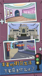 中年失业模拟器官方版