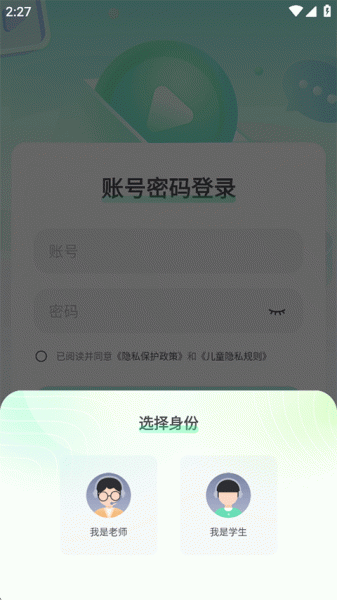 新东方云教室app