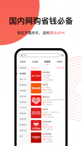 55海淘返利app