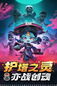 黎明救援九游版