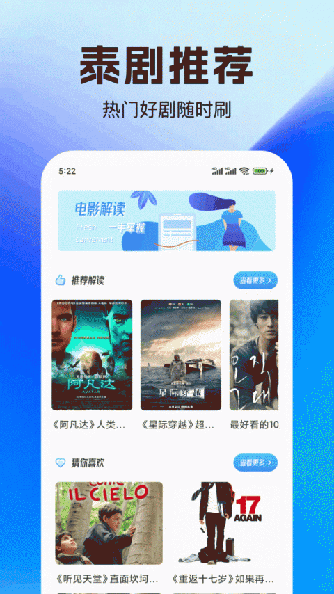 泰圈官方版