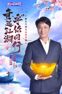 九州仙剑传华为版