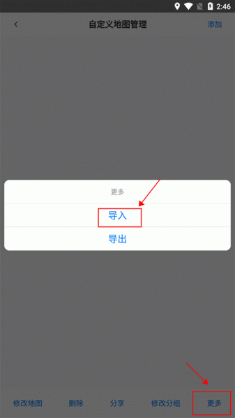 奥维互动地图app