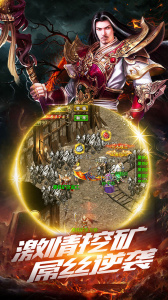 沙巴克传奇畅游版