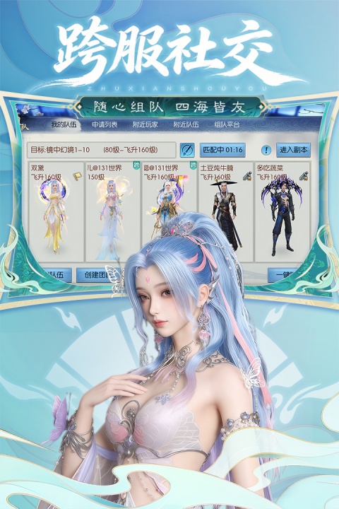 诛仙fan端