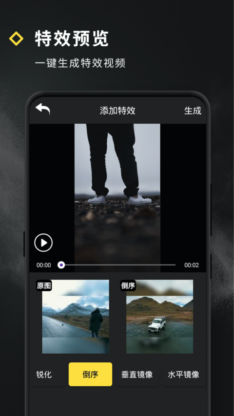短视频特效app